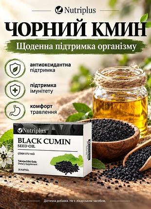 Диетическая добавка «чёрный тмин» farmasi nutriplus 30 шт