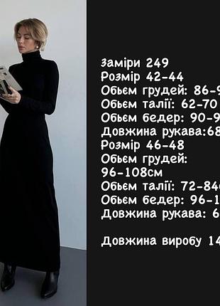 Платье гольф длинное 4