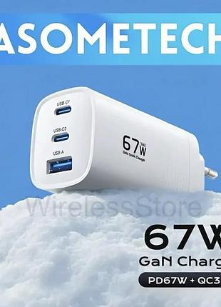 Зарядное устройство asometech gan 67w 1usb+2type-c fast charger для ноутбука планшета смартфона белый