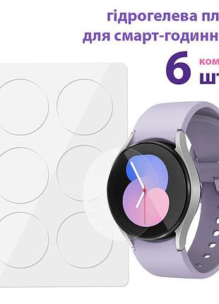 Защитная пленка на samsung watch на все модели (комплект из 6 штук)