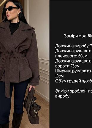 Пальто на запах 10