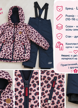 Зимовий комбінезон дитячій lupilu 110-116