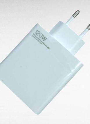 Зарядное устройство блок питания для мобильного телефона usb 120w белое