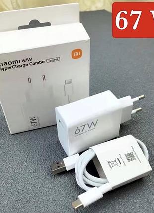 Турбо зарядний пристрій для xiaomi mi 67w mdy-12-eh + кабель 6 а type c до usb