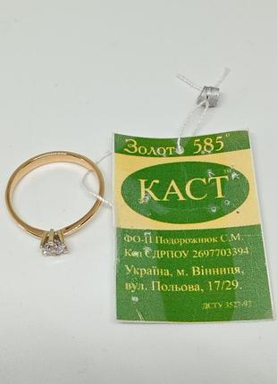Каблочка из золота 585 пробы. 5