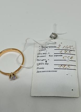 Каблочка из золота 585 пробы. 4