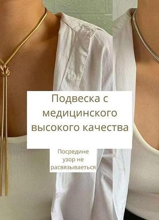 Ланцюжок з довгою підвіскою з медичної сталі (stainless steel) колір срібло