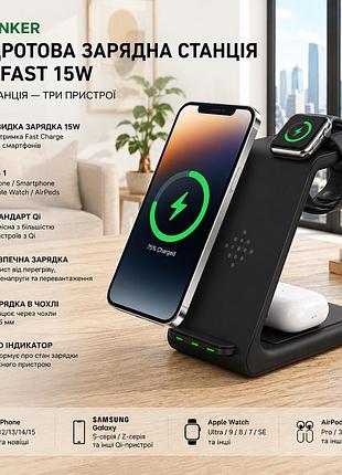 Беспроводная зарядная станция yocunker 3 в 1 fast 15w, qi, для iphone, apple watch, airpods, samsung, черная