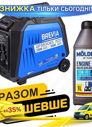 Ku инверторный бензиновый генератор universal fit brevia 3,3 квт с электростартером для дачи и дома с uni2l_k