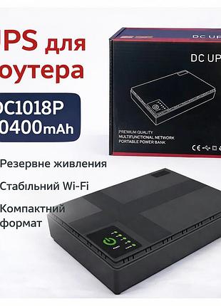 Ups dc1018p 10400mah — резервне живлення для wi-fi роутера та модема.
