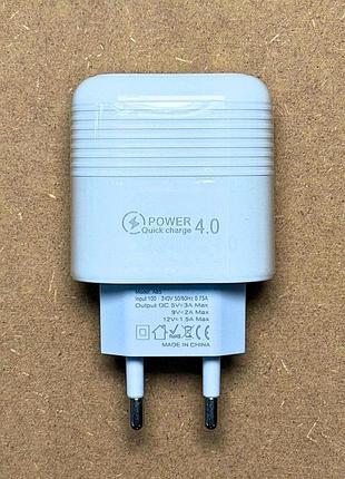 Адаптер питания usb quick charge 4.0 с индикатором