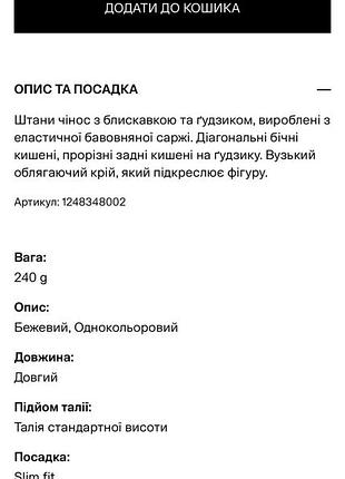 Бежеві брюки hm 32/32 2