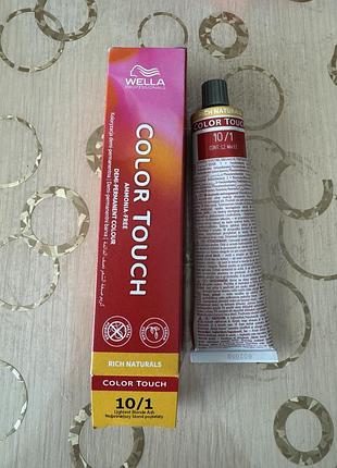 Фарба для волосся wella professionals color touch 10/1