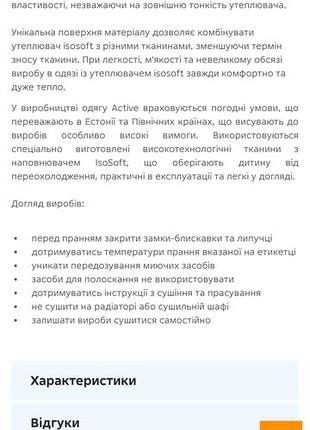 Костюм зимний lenne 10