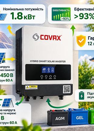 Гібридний інвертор covax cv-ps-2200-12v | 12v | 1.8 kw | чиста синусоїда