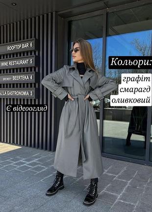 Шкіряний двобортний тренч плащ з підкладкою та поясом