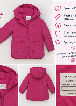 Детская куртка primark 116 р
