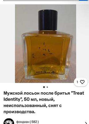 Англія 🇬🇧 рідкість next true identity aftershave лосьйон після гоління одеколон 50 мл знятість 4