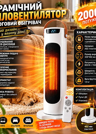 Керамический тепловентилятор обогреватель 2000w с пультом и эффектом камина