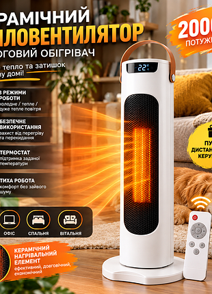 Керамический тепловентилятор обогреватель 2000w с пультом и эффектом камина 2