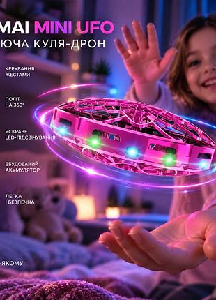 Літаюча куля-дрон semai mini ufo, керування жестами, 360°, led-підсвічування, акумулятор, рожева