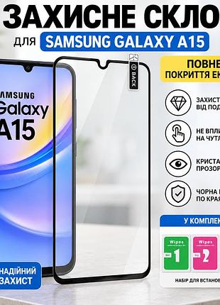 Захисне скло для samsung galaxy a15 — чорна рамка, повне покриття екрана