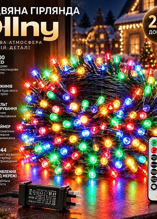 Рождественская гирлянда ollny 20 м 200 led, разноцветная, 8 режимов, пульт, таймер, ip44, питание от сети