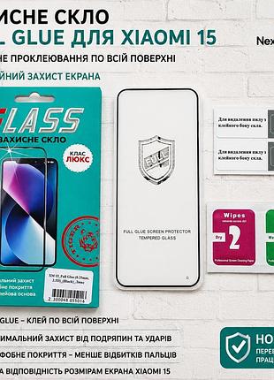 Защитное стекло full glue для xiaomi 15 (0.25 мм, 2.5d, black) | полная проклейка |
