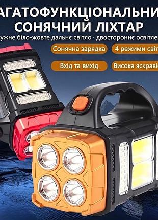 Ліхтар-прожектор hb-2678 25w з powerbank на сонячній батареї