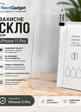 Захисне скло для iphone 11 pro — прозоре скло для захисту екрана, full cover