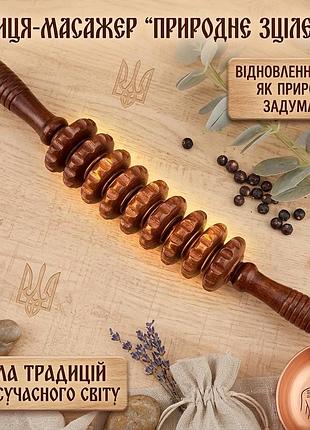 Масажер-качалка дерев'яний з зубчастою поверхнею та 9 роликами