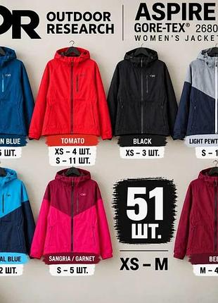 Outdoor research aspire gore-tex 268099 оптом 51 шт жіночі вітровки xs-m