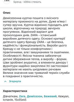 Бомбер zara, демисезон 3