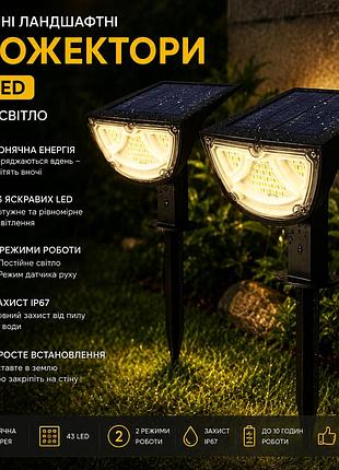 Солнечные ландшафтные прожекторы 43 led: теплый свет 3000к, ip67, 2 режима работы, автономное уличное освещение сада (уценка)