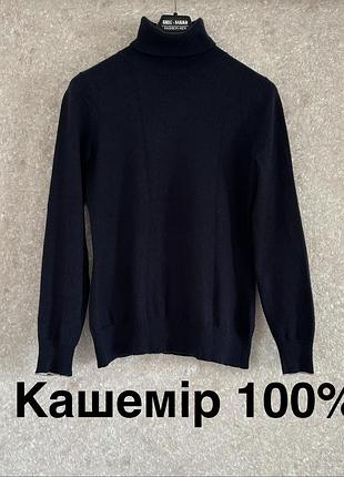 Кофта  гольф кашемір herzen s angelegenheit 40р