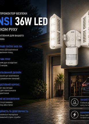Уличный прожектор безопасности sansi 36w led с датчиком движения: мощное освещение для вашего двора и гаража