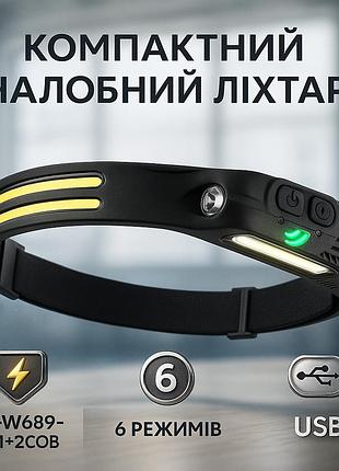 Ліхтар акумуляторний для риболовлі bl-w689-lm+2cob (white+red), ліхтарик побутовий налобний fo-59