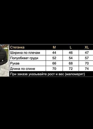 Куртка мужская 3