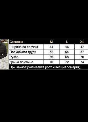 Куртка мужская 3