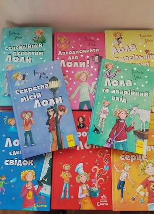 Книги для девушек ловла все 9;чаг 2