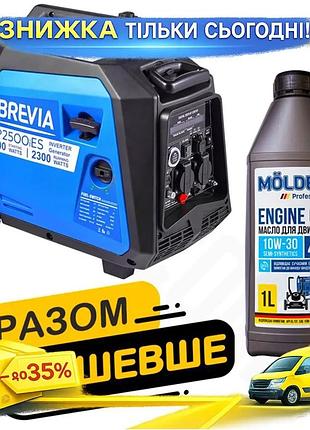 Ku комплект генератора brevia universal fit инверторный бензиновый 2,5квт с электростартером и масло m uni2l_k
