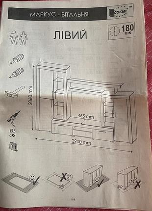 Продам вітальню-маркус 5