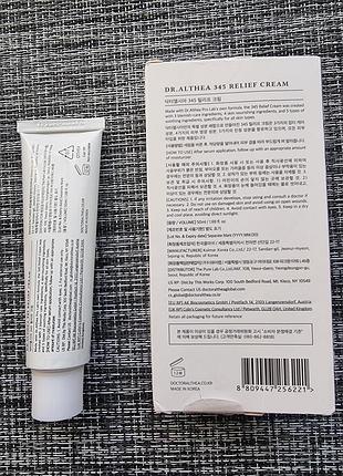 Dr. althea relief cream 2