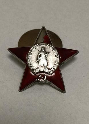 Серебряная медаль, награда " орден красной звезды" сср
