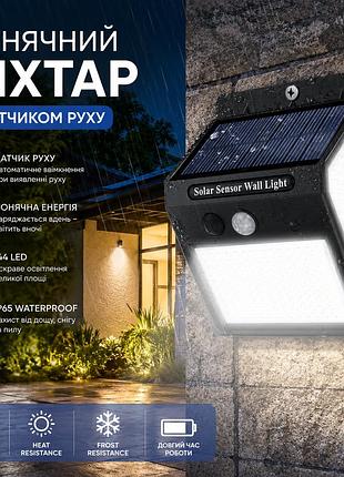 Уценка солнечные фонари с датчиком движения blewandy 144 led, уличный прожектор ip65 (витринный образец)