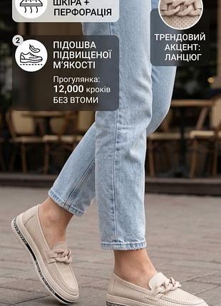 Топ жіночі бежеві шкіряні туфлі - лофери з перфорацією lifexpert 2042т —стильна та універсальна модель для повсякденних образів 37 розмір | легка хода
