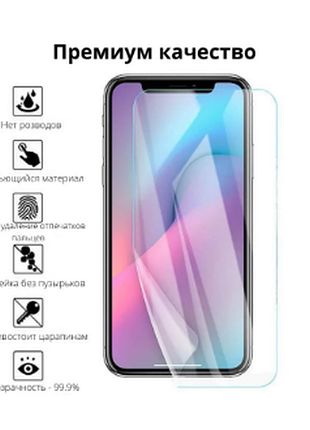 Гидрогелевая защитная пленка на samsung galaxy note 10 lite на весь экран прозрачная