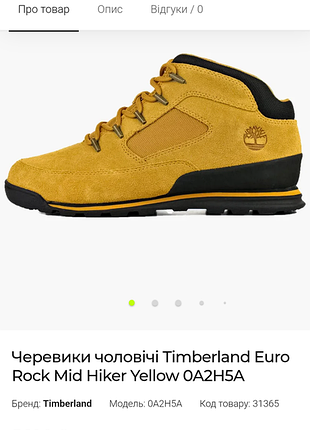 Осенний ботинки timeberland 25,8см