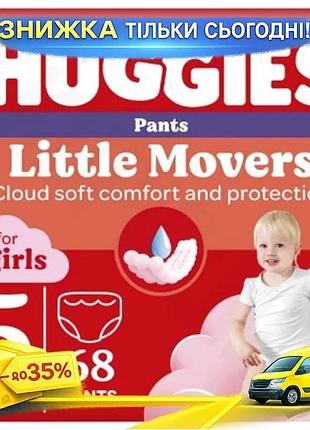 Ku підгузки huggies pants universal fit для дівчаток 12-17 кг одноразові трусики 68 шт. uni2l_k