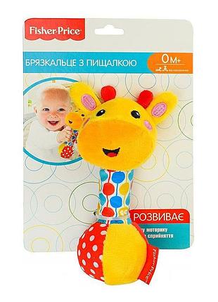 Брязкальце з пищалкою жираф fisher priceuah gh73149